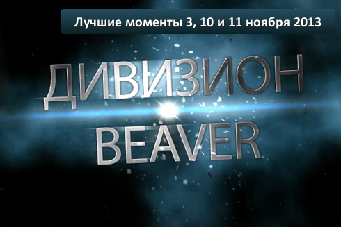 bestmom-3 9 10-11-13-beaver